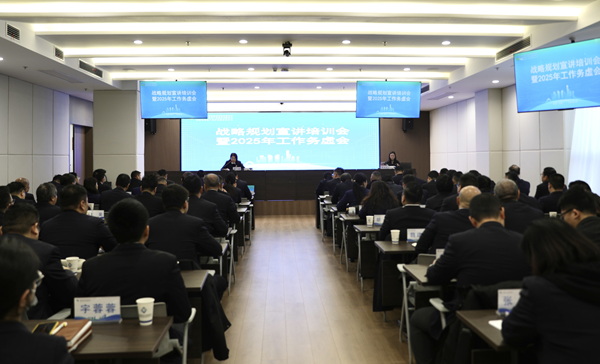 提升專業(yè)能力，推進(jìn)戰(zhàn)略落地 ——省城市更新集團(tuán)等三家公司舉辦戰(zhàn)略規(guī)劃宣講培訓(xùn)會