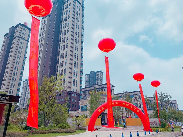 “情暖心 愛(ài)歸家”——徽鹽·龍湖灣首期提前盛大交付