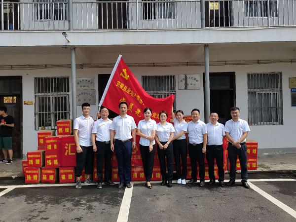 六安項目黨支部捐贈救災(zāi)物資共助汛情難關(guān)