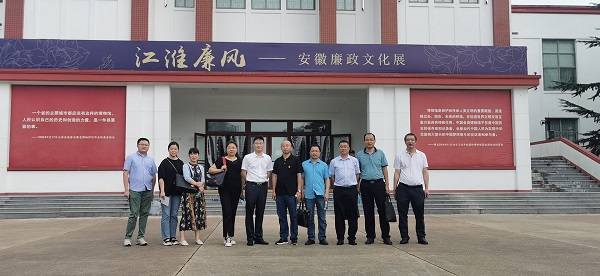 安徽鹽業(yè)地產集團黨委組織參觀“安徽廉政文化展”