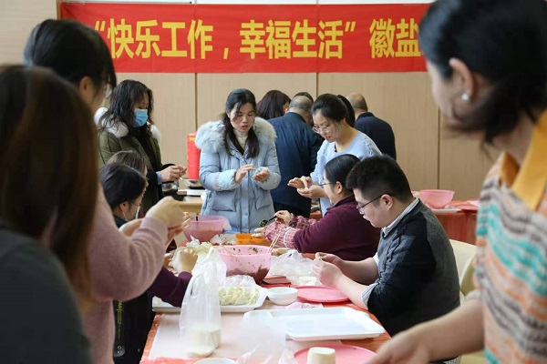 徽鹽地產(chǎn)集團工會舉辦“迎冬至、包餃子”活動