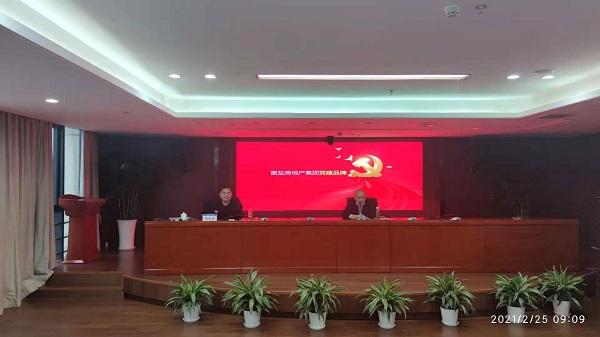 安徽鹽業(yè)地產(chǎn)集團(tuán)公司組織開(kāi)展黨建品牌專題培訓(xùn)會(huì)