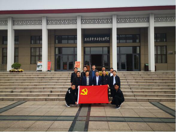 徽鹽地產(chǎn)集團(tuán)定遠(yuǎn)項(xiàng)目開展“緬懷革命先烈，踐行初心使命”主題黨日活動(dòng)