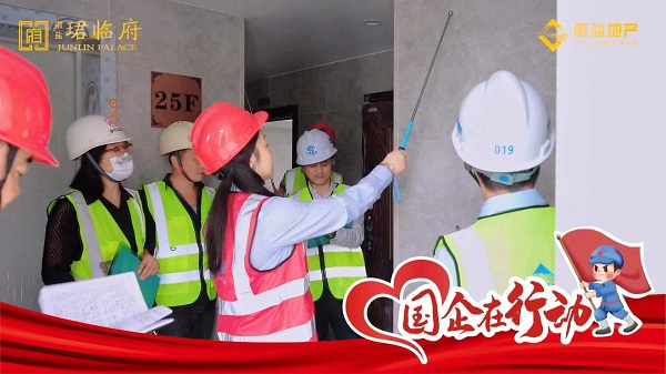 地產(chǎn)集團開展“慶國慶、憶初心、促融合、迎盛會”系列活動