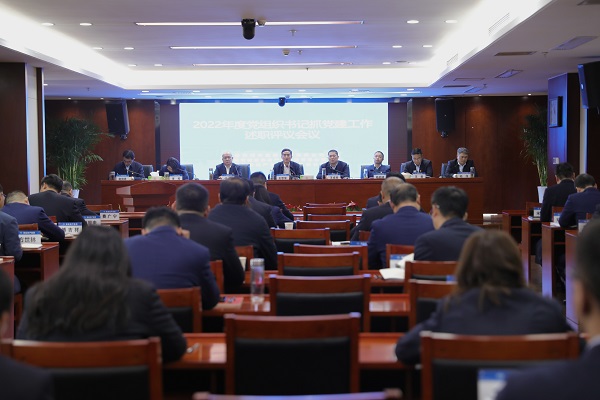 王思軍出席省城市更新等三家公司2022年度黨組織書記抓黨建工作述職評議會議