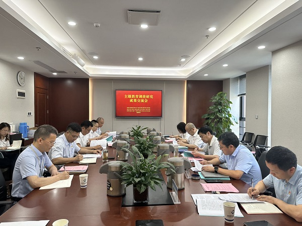 安徽鹽業(yè)地產(chǎn)集團(tuán)召開(kāi)學(xué)習(xí)貫徹習(xí)近平新時(shí)代中國(guó)特色社會(huì)主義思想主題教育調(diào)查研究成果交流會(huì)