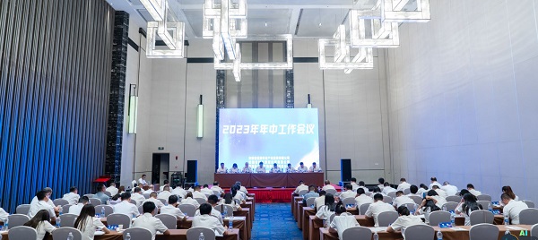 省健康養(yǎng)老公司等三家公司召開(kāi)“轉(zhuǎn)型發(fā)展、創(chuàng)新發(fā)展、高質(zhì)量發(fā)展”研討會(huì)暨2023年年中工作會(huì)議