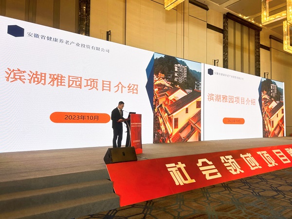 省康養(yǎng)公司參加省發(fā)改委組織的社會(huì)領(lǐng)域項(xiàng)目融資對(duì)接會(huì)