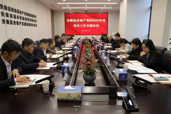 培訓(xùn)助“充電”，工作再“蓄能”——地產(chǎn)集團(tuán)開(kāi)展黨務(wù)工作專題培訓(xùn)