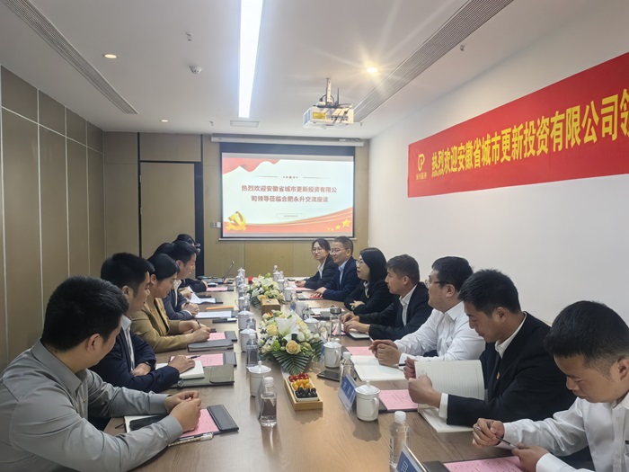 黨建引領(lǐng) 業(yè)務(wù)共進(jìn)——本部第一黨支部與永升物業(yè)合肥分公司黨支部開(kāi)展黨建共建活動(dòng)